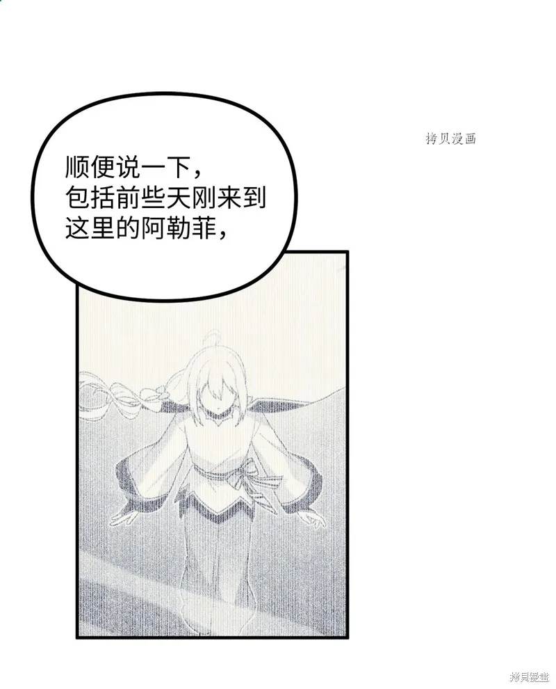 第8话 第69页