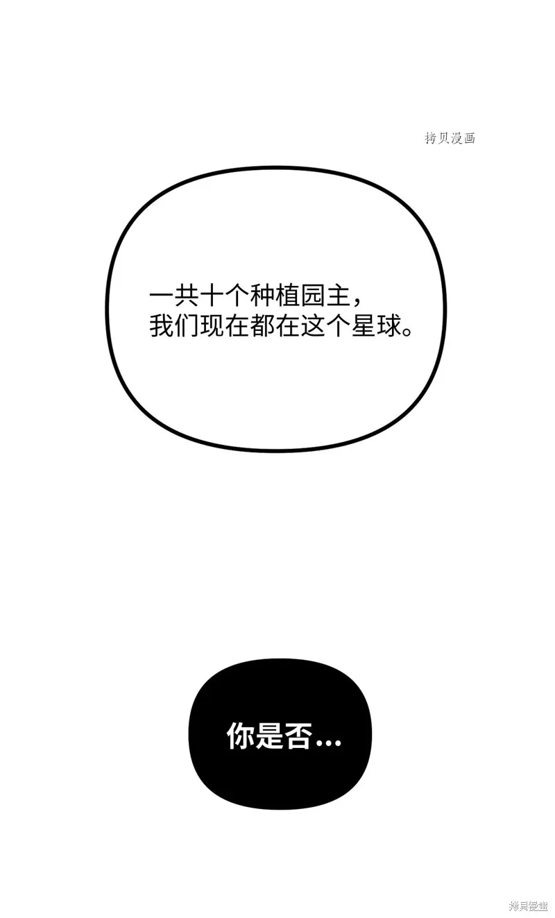 第8话 第71页