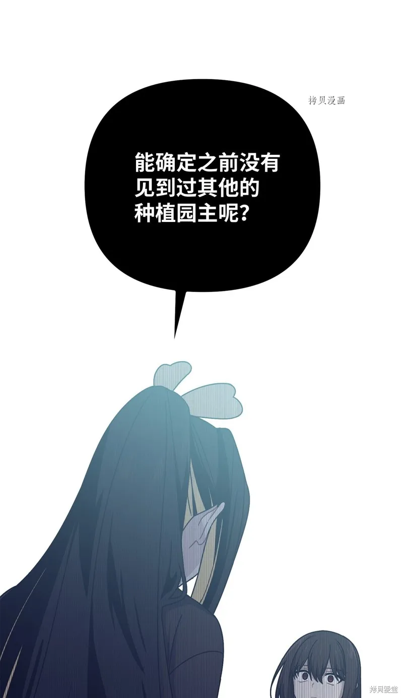 第8话 第72页