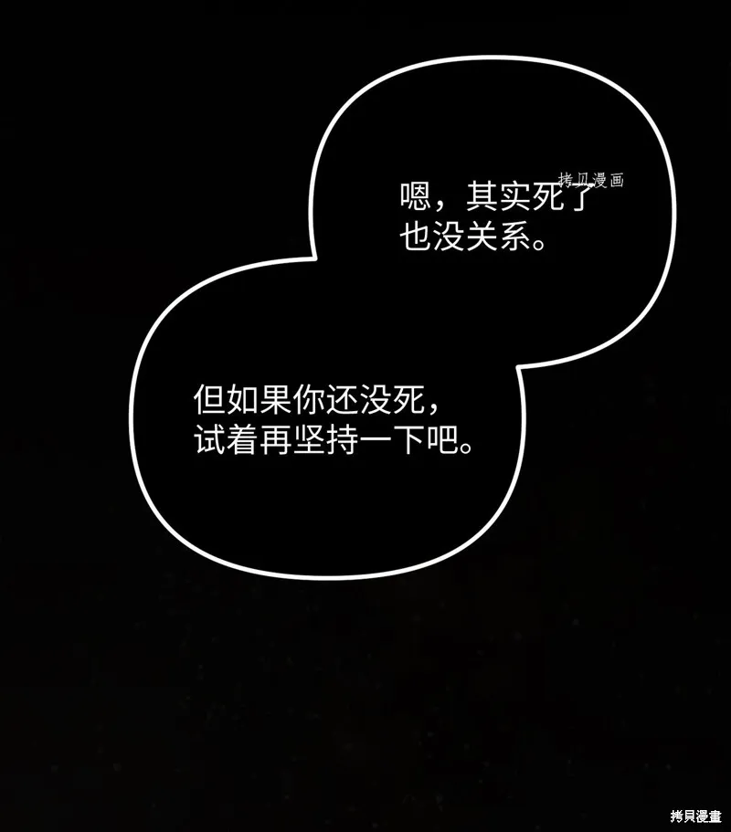 第7话 第2页