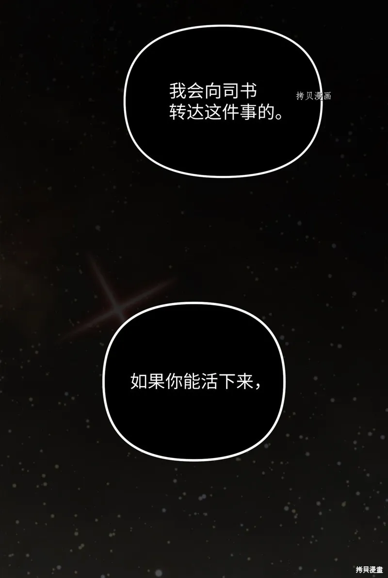 第7话 第3页