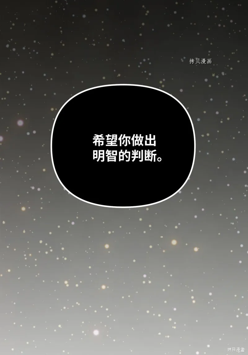 第7话 第4页