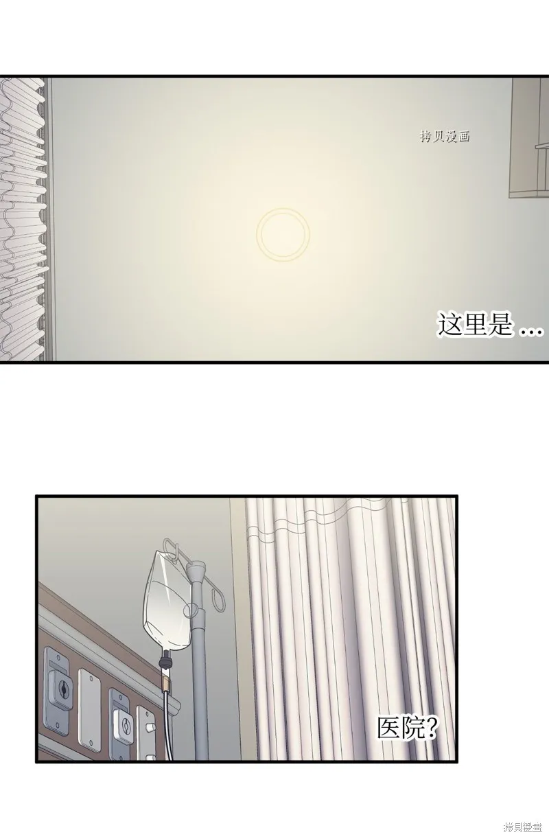 第7话 第6页