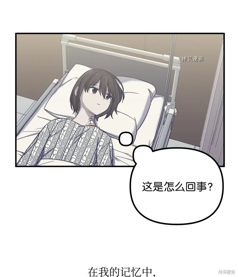 第7话 第7页