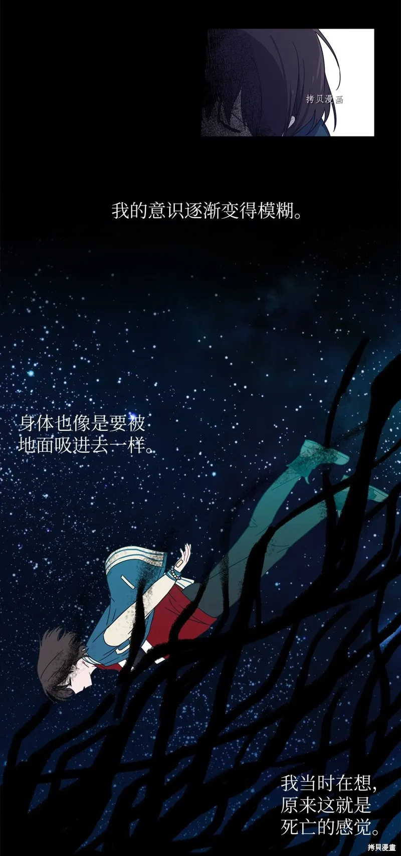 第7话 第10页