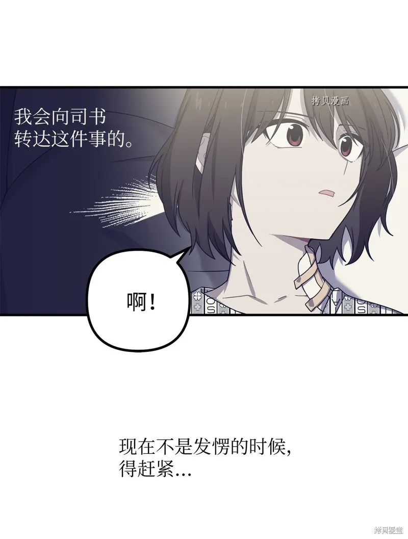 第7话 第12页