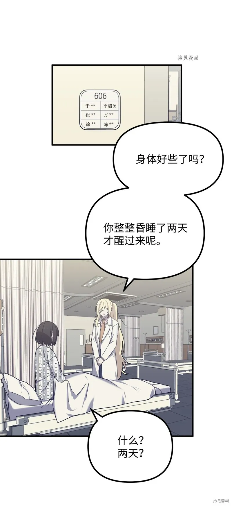 第7话 第14页