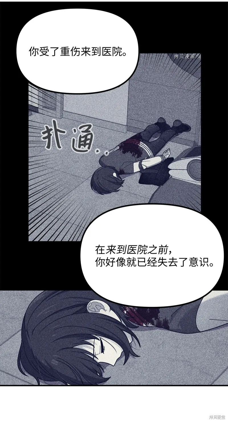 第7话 第16页