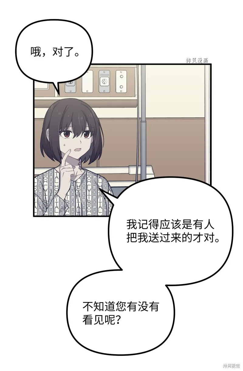 第7话 第18页