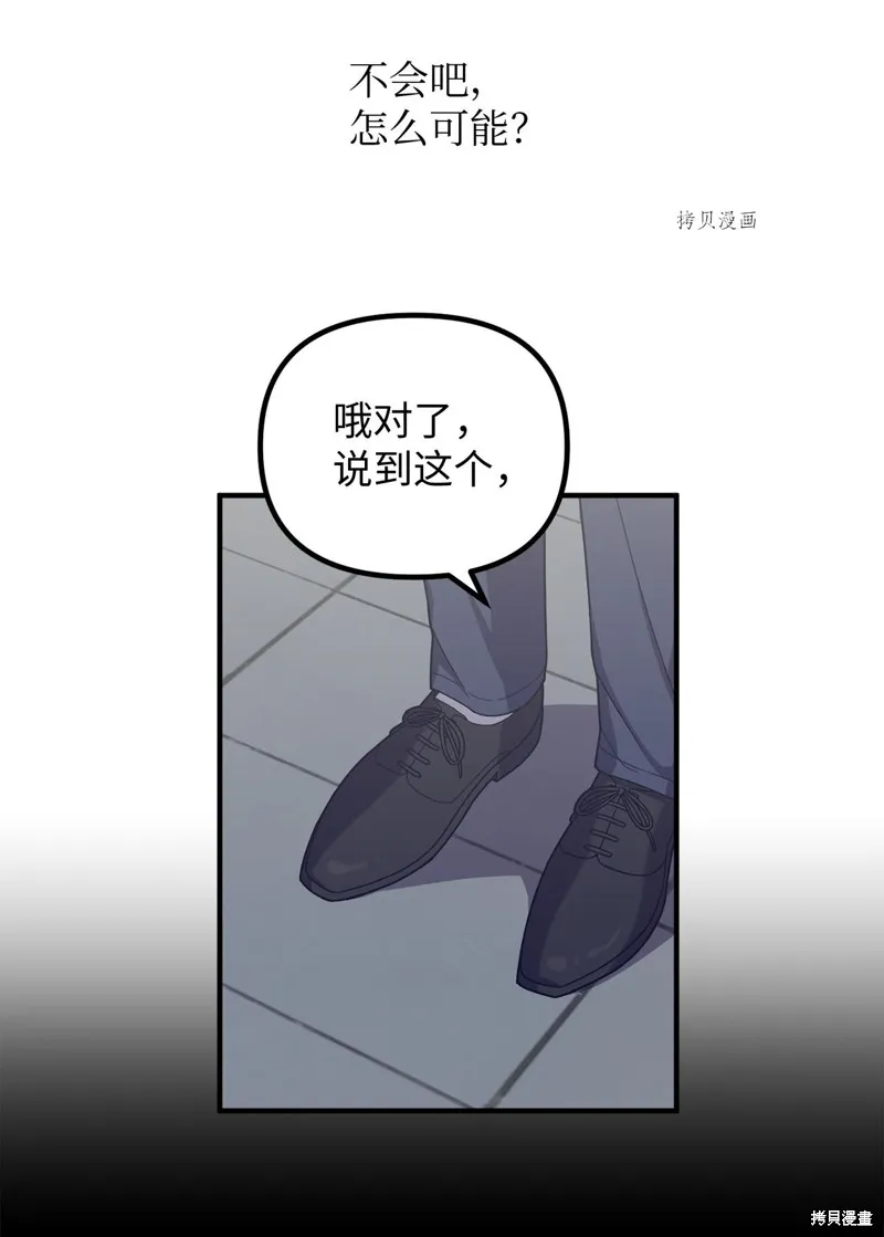 第7话 第20页