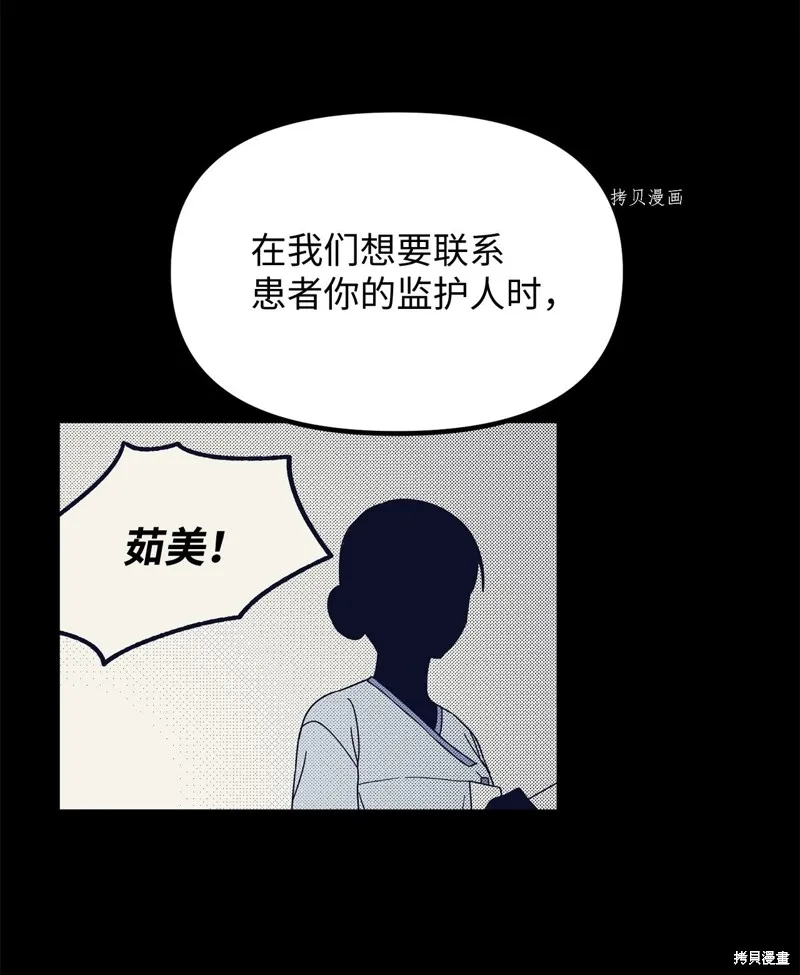 第7话 第21页