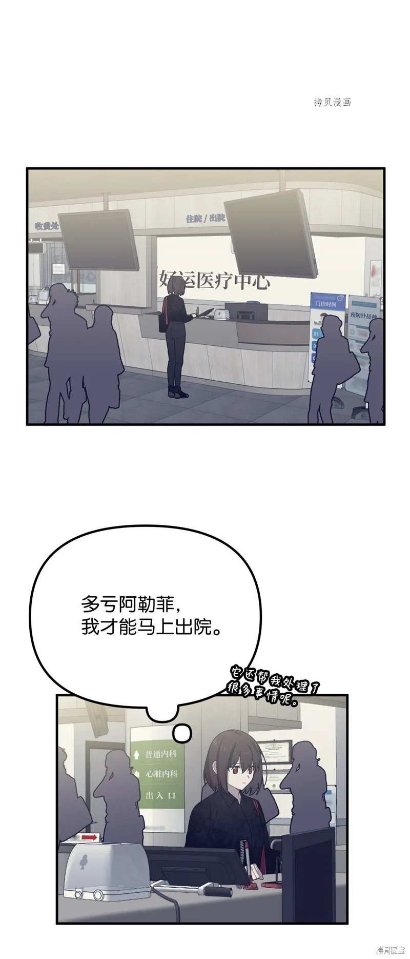 第7话 第23页