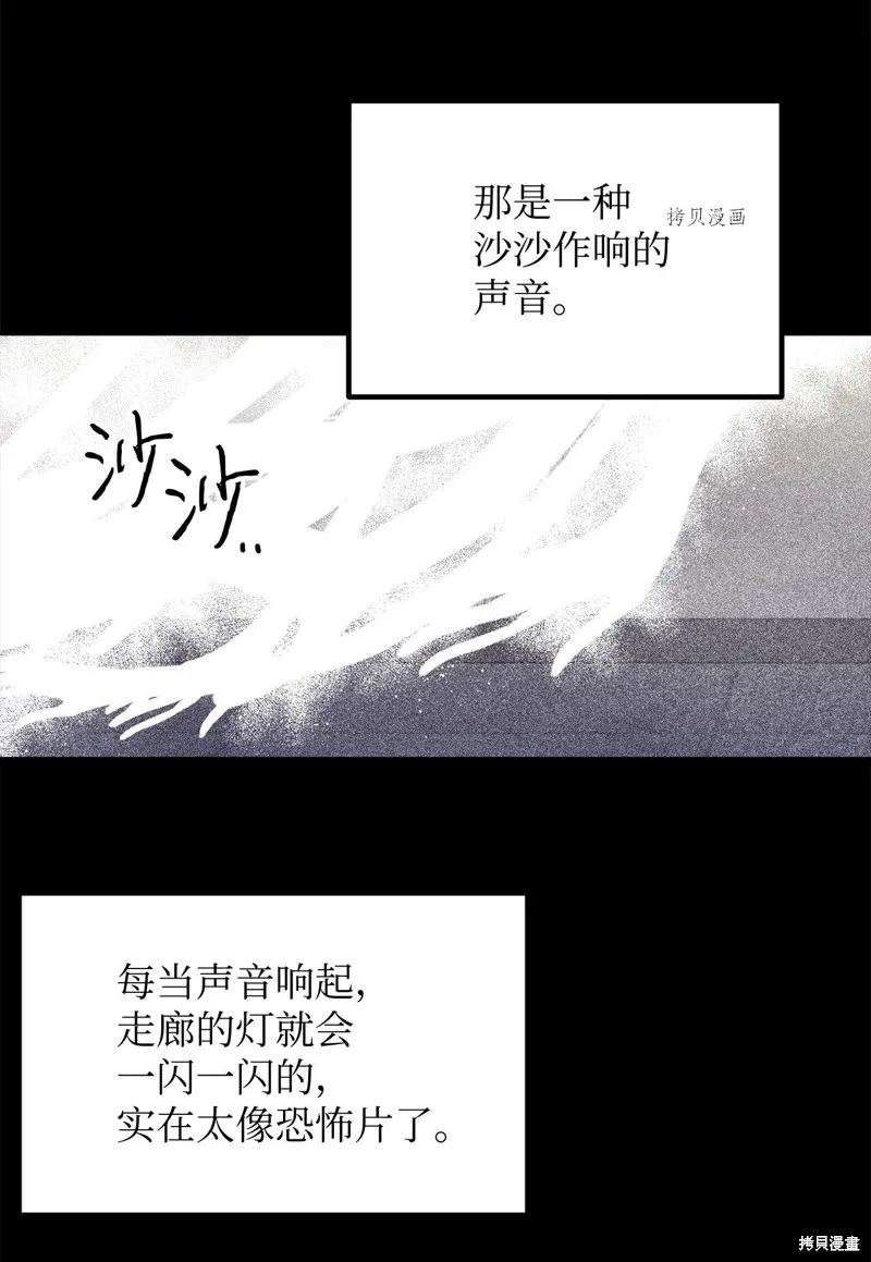 第7话 第31页