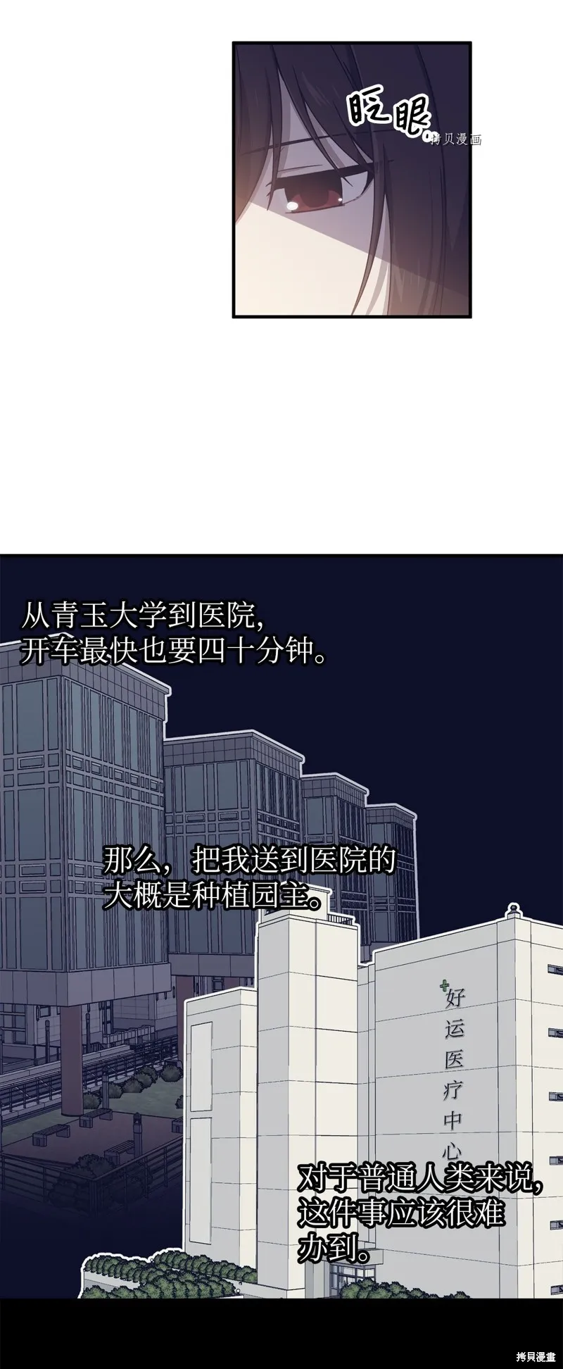 第7话 第43页