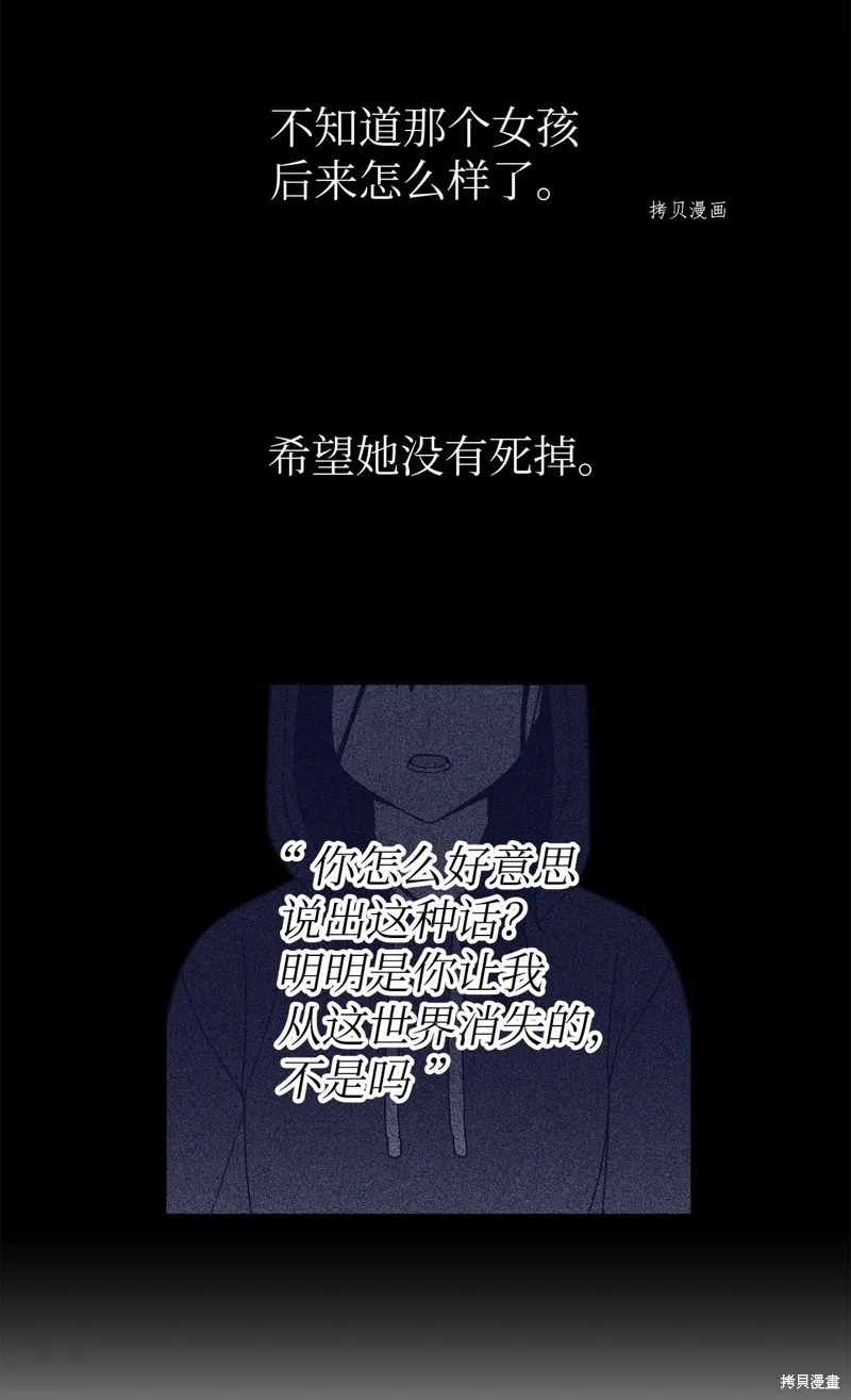 第7话 第44页
