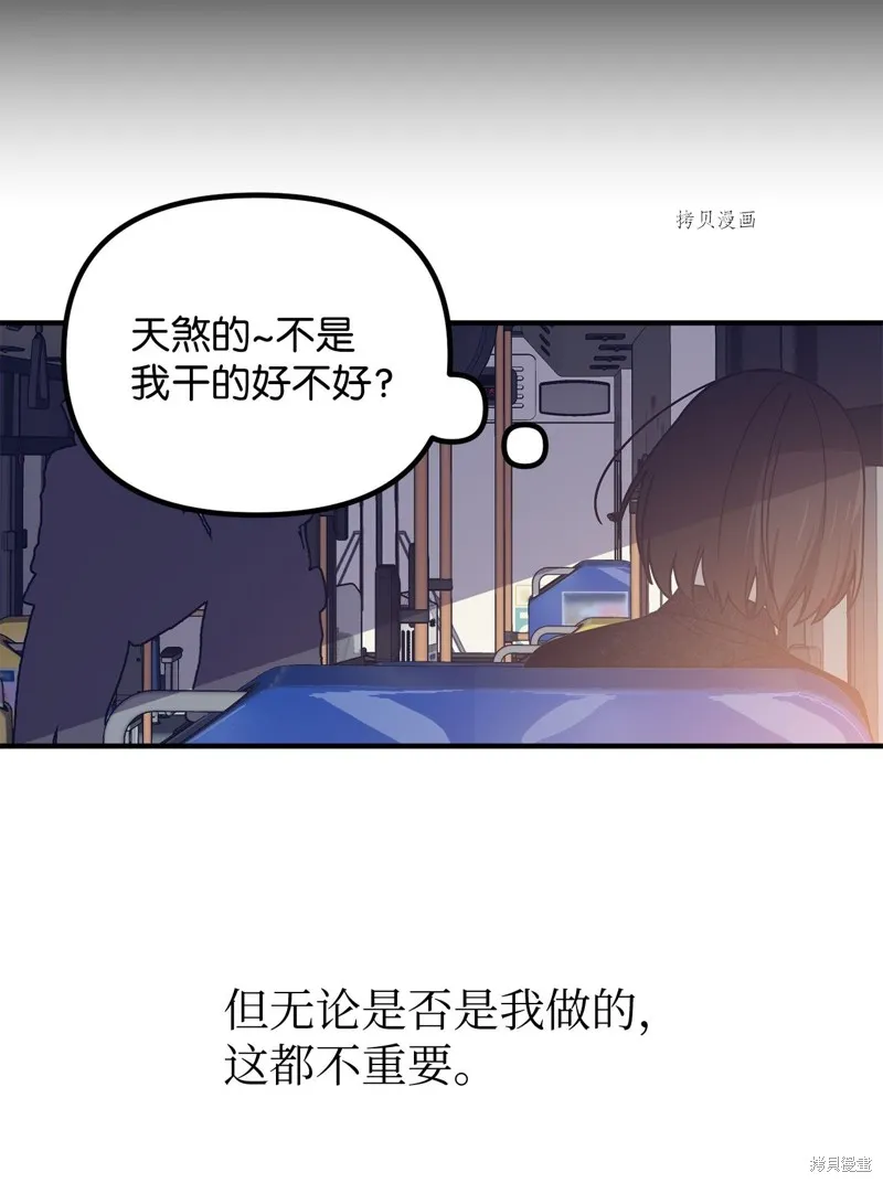 第7话 第45页