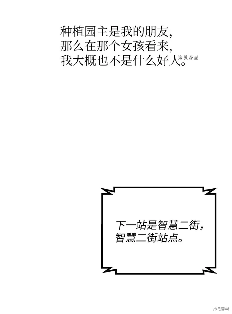 第7话 第46页