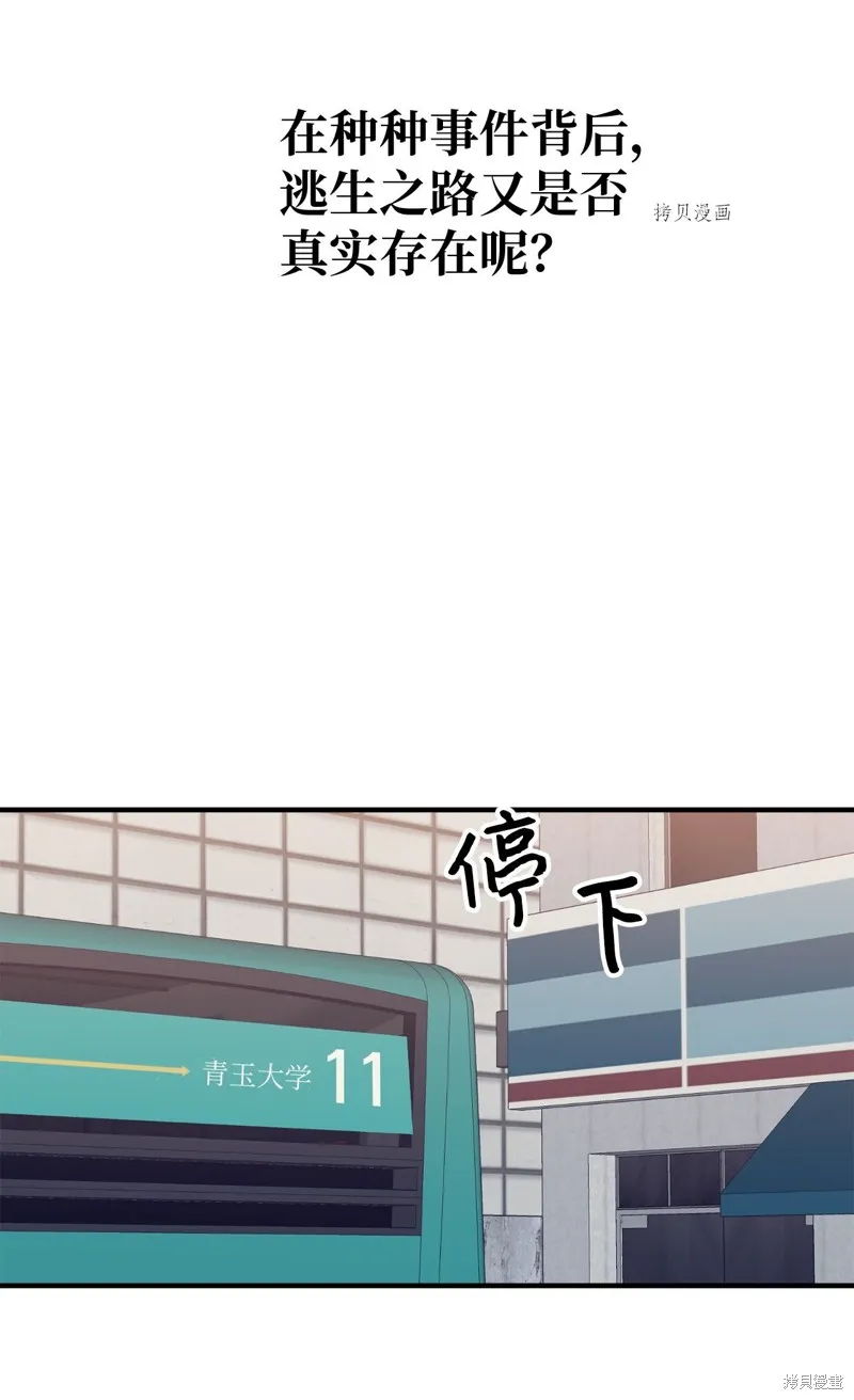 第7话 第50页