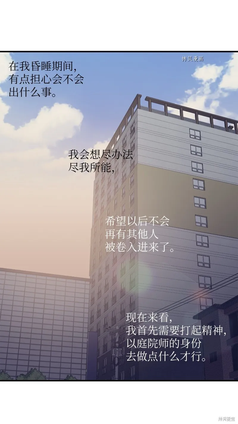 第7话 第53页