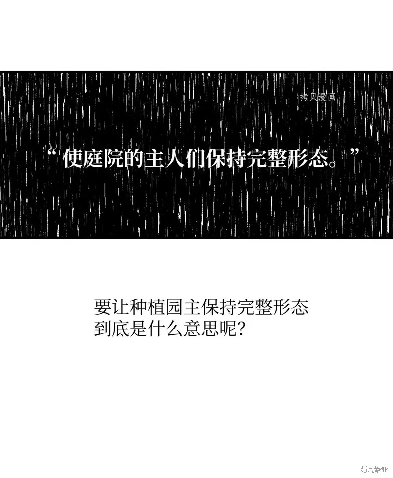 第7话 第54页