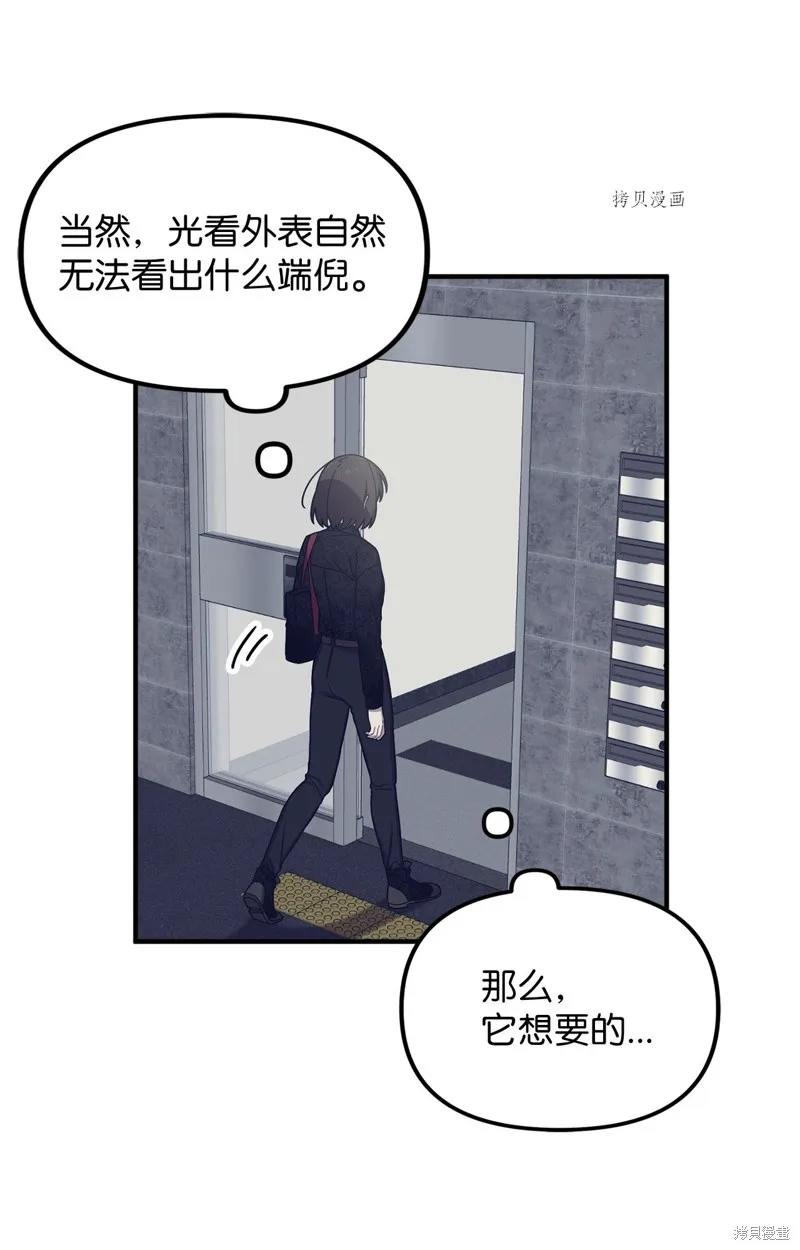第7话 第56页