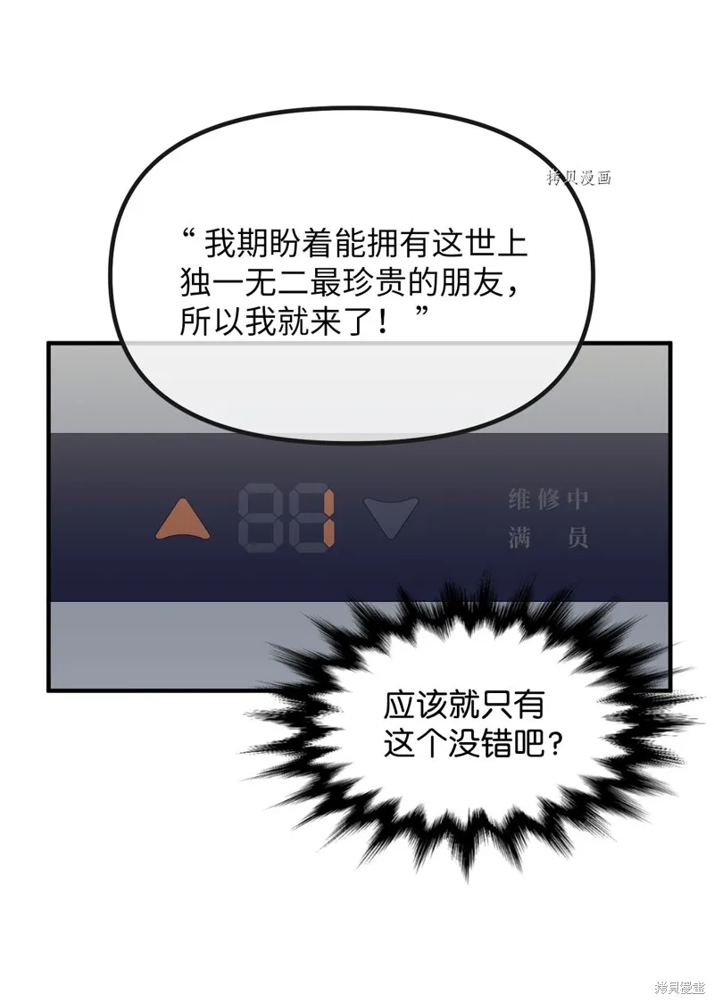 第7话 第57页