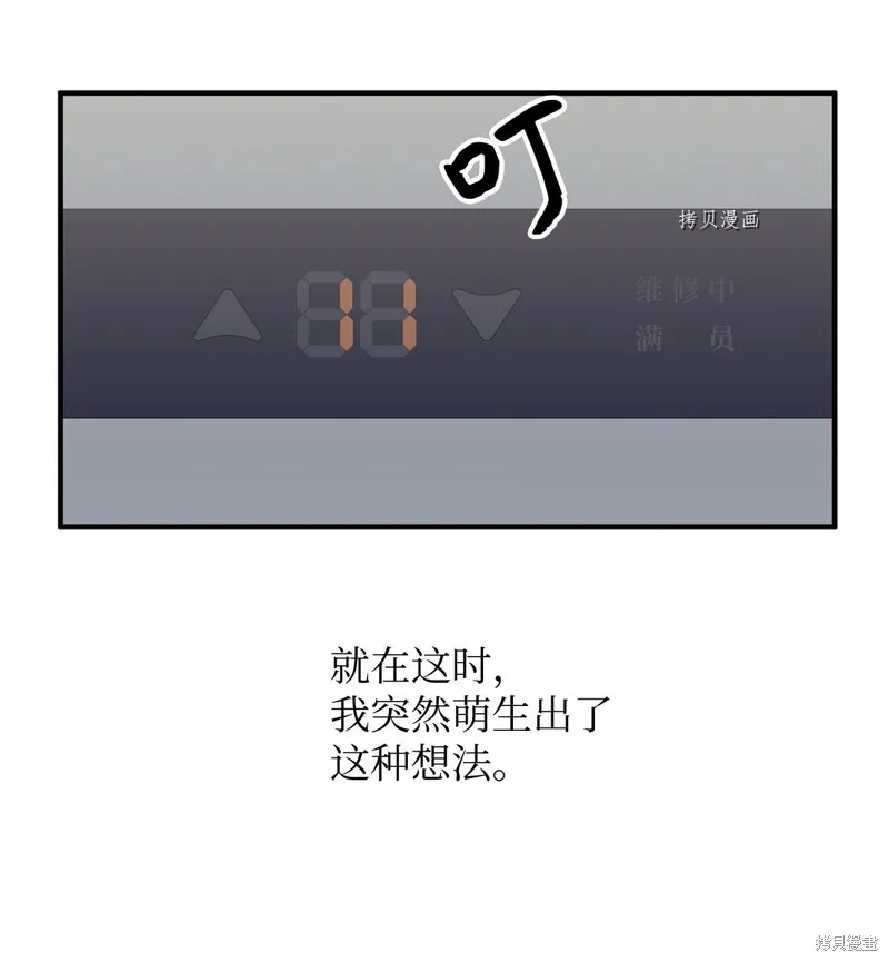 第7话 第60页