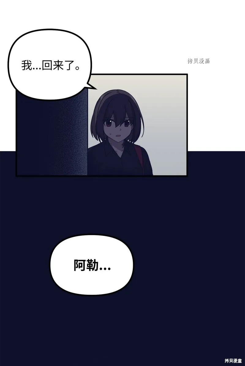 第7话 第67页