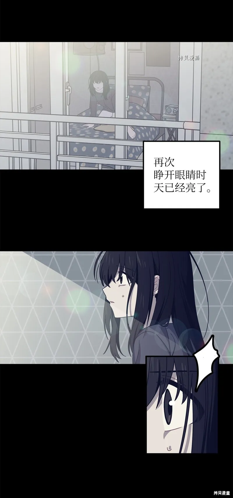 第6话 第2页
