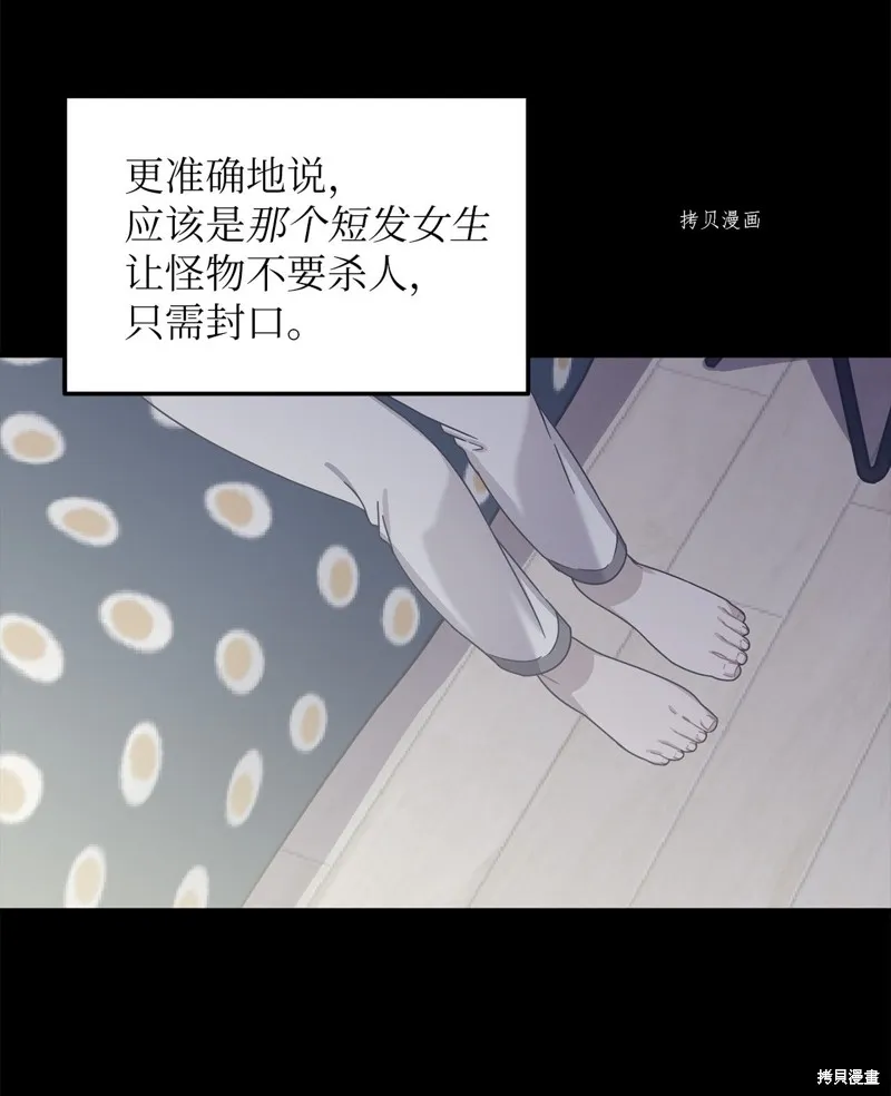 第6话 第7页