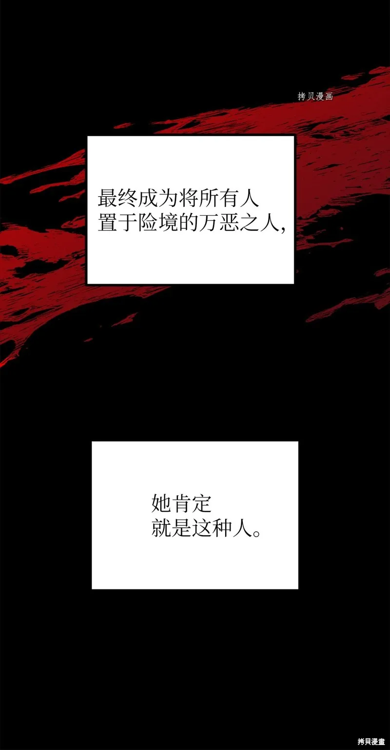 第6话 第11页