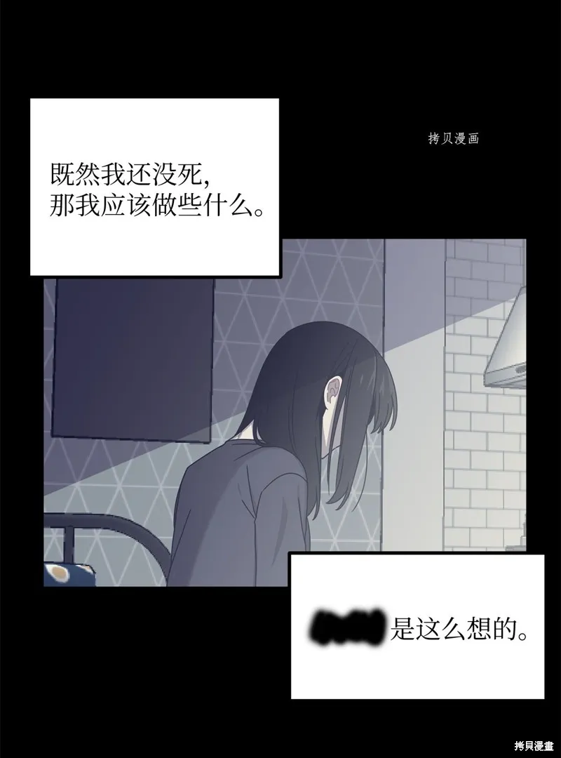 第6话 第13页