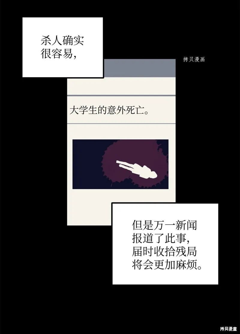 第6话 第26页