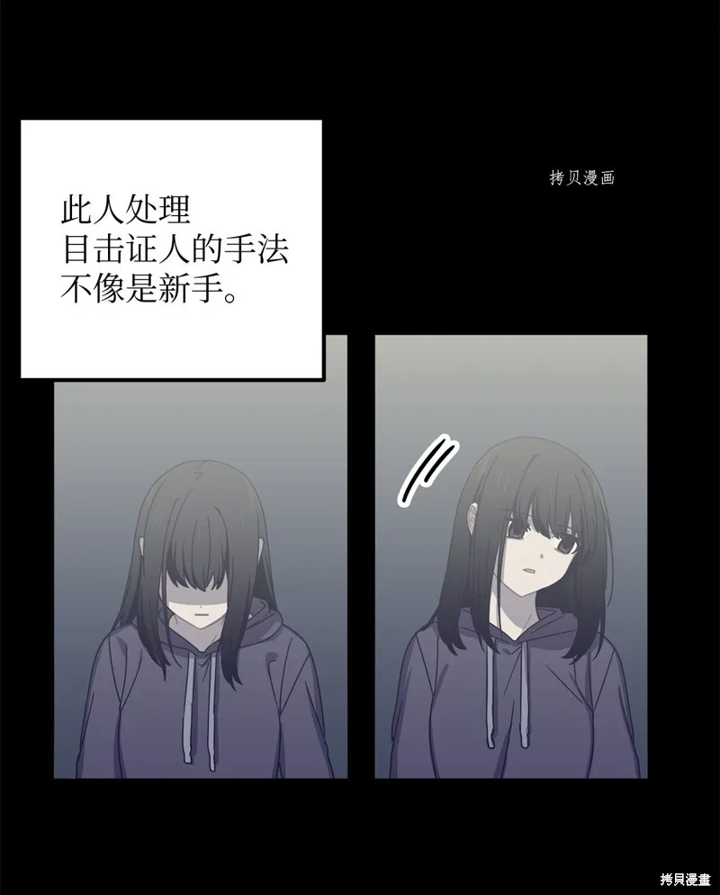 第6话 第28页