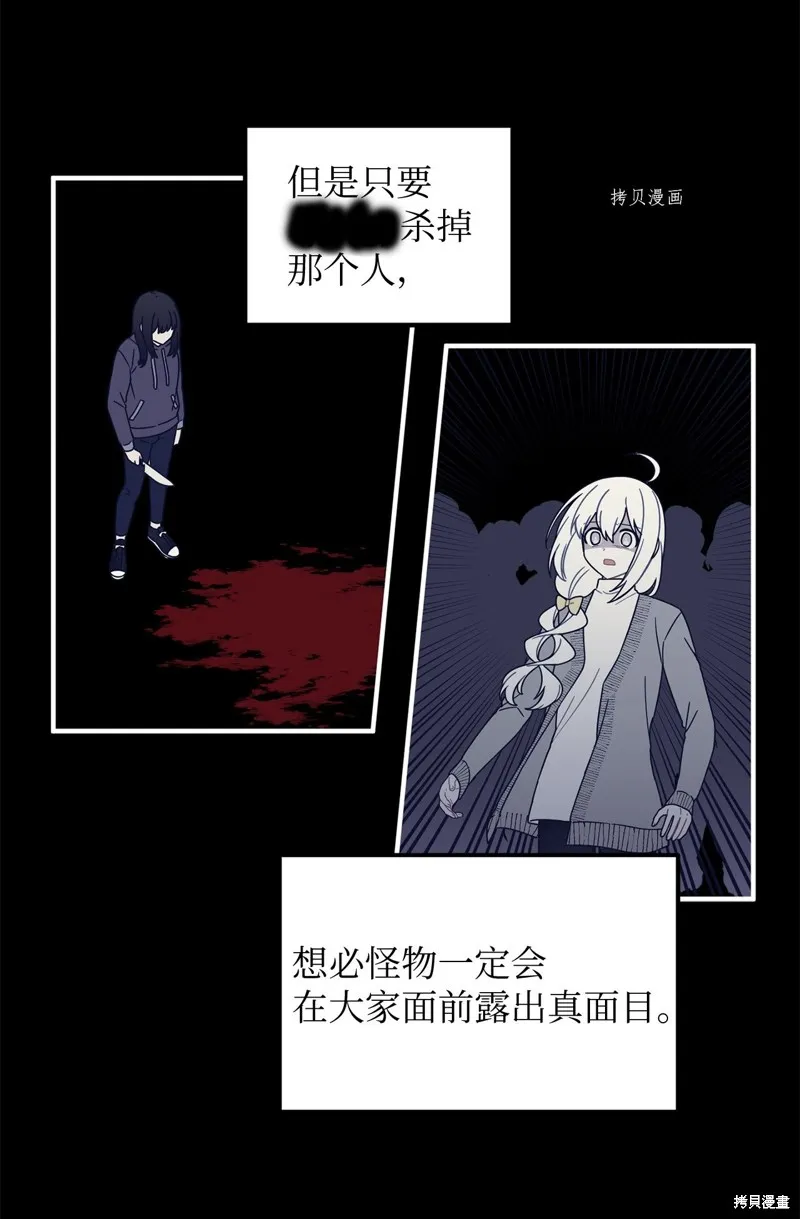 第6话 第33页