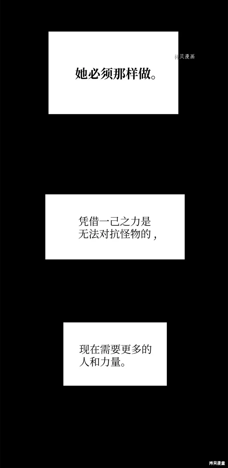 第6话 第34页