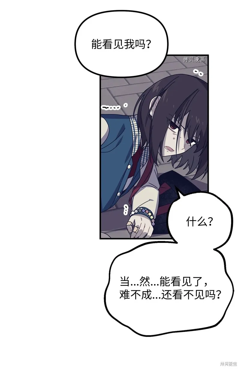 第6话 第43页