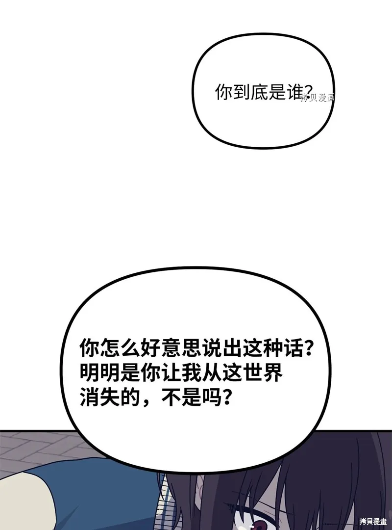 第6话 第45页