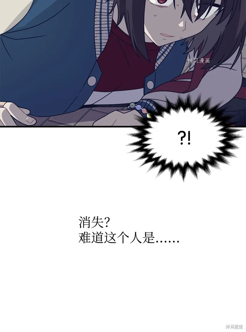 第6话 第46页