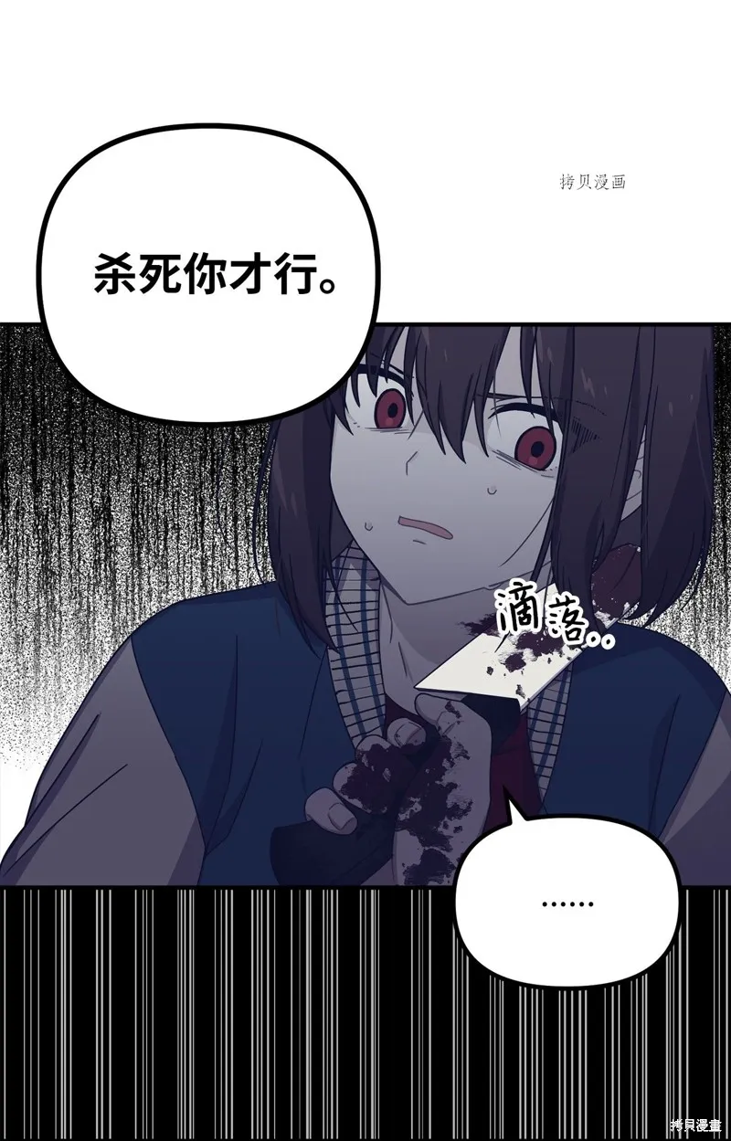 第6话 第51页