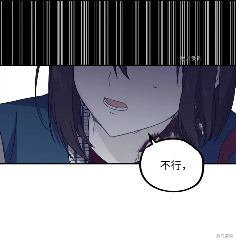 第6话 第53页
