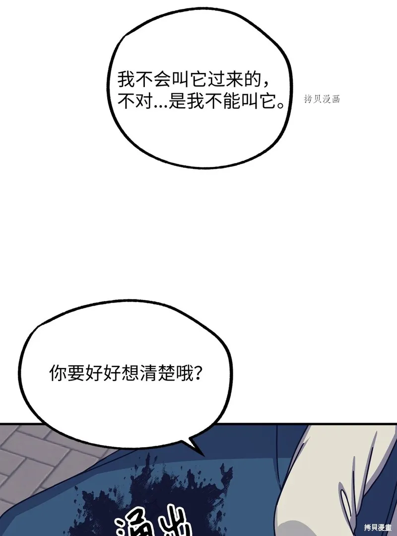 第6话 第54页