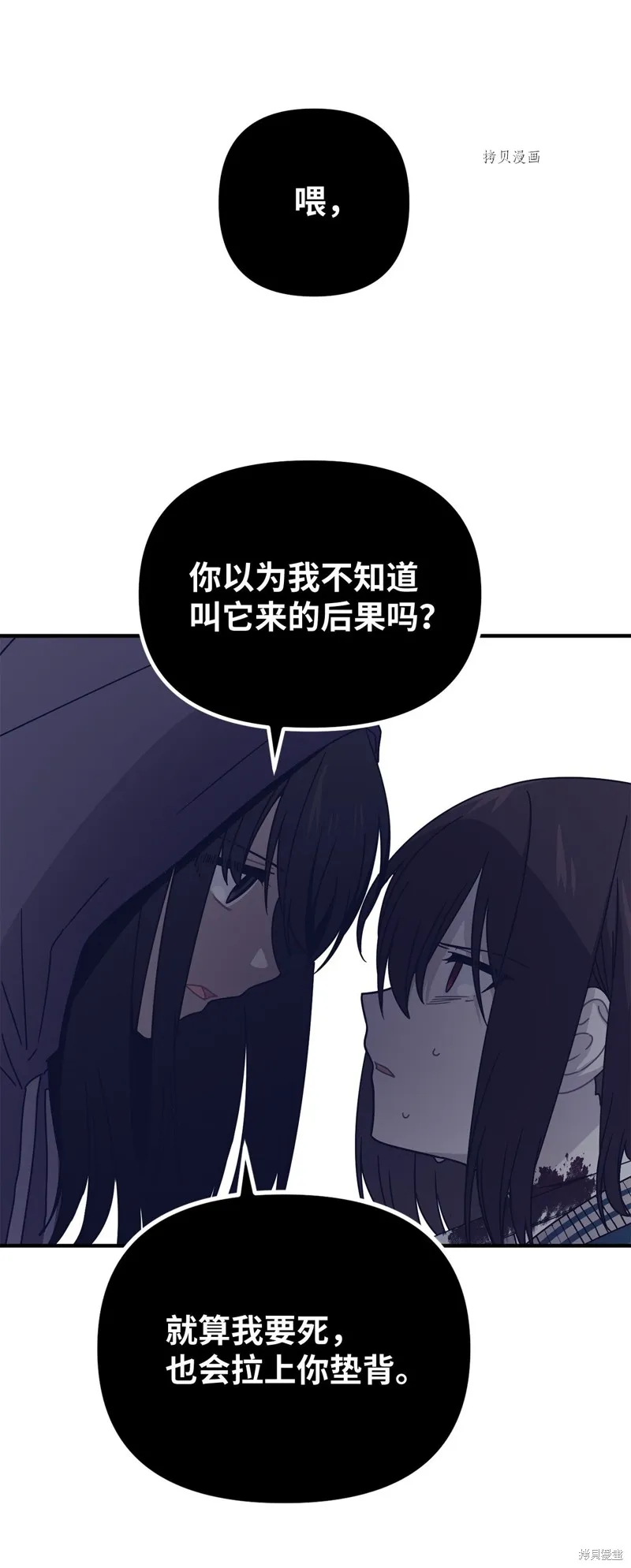 第6话 第56页