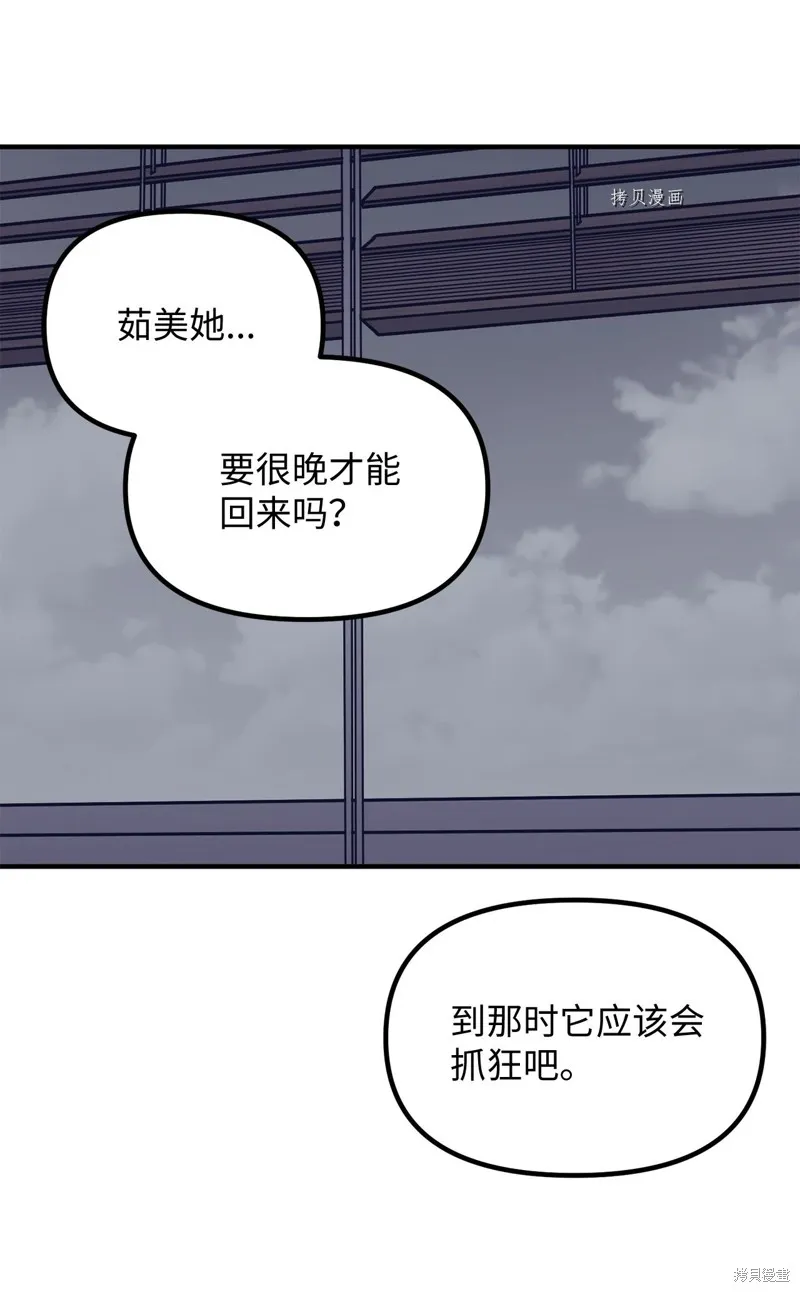 第6话 第60页
