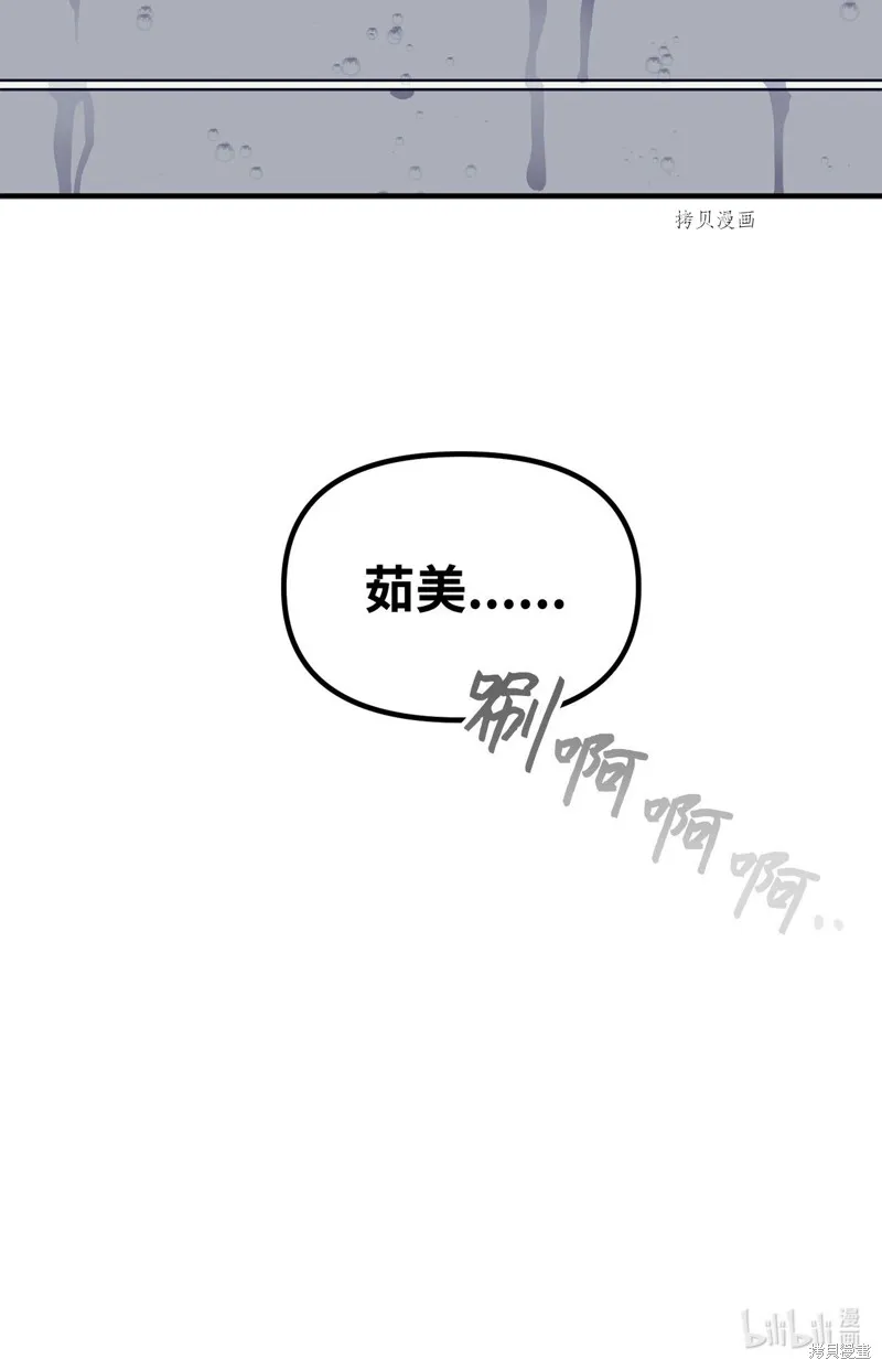 第6话 第68页