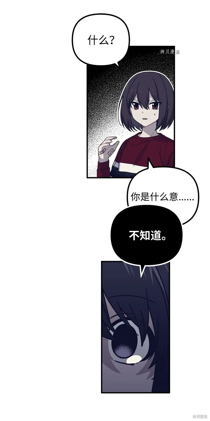 第5话 第2页