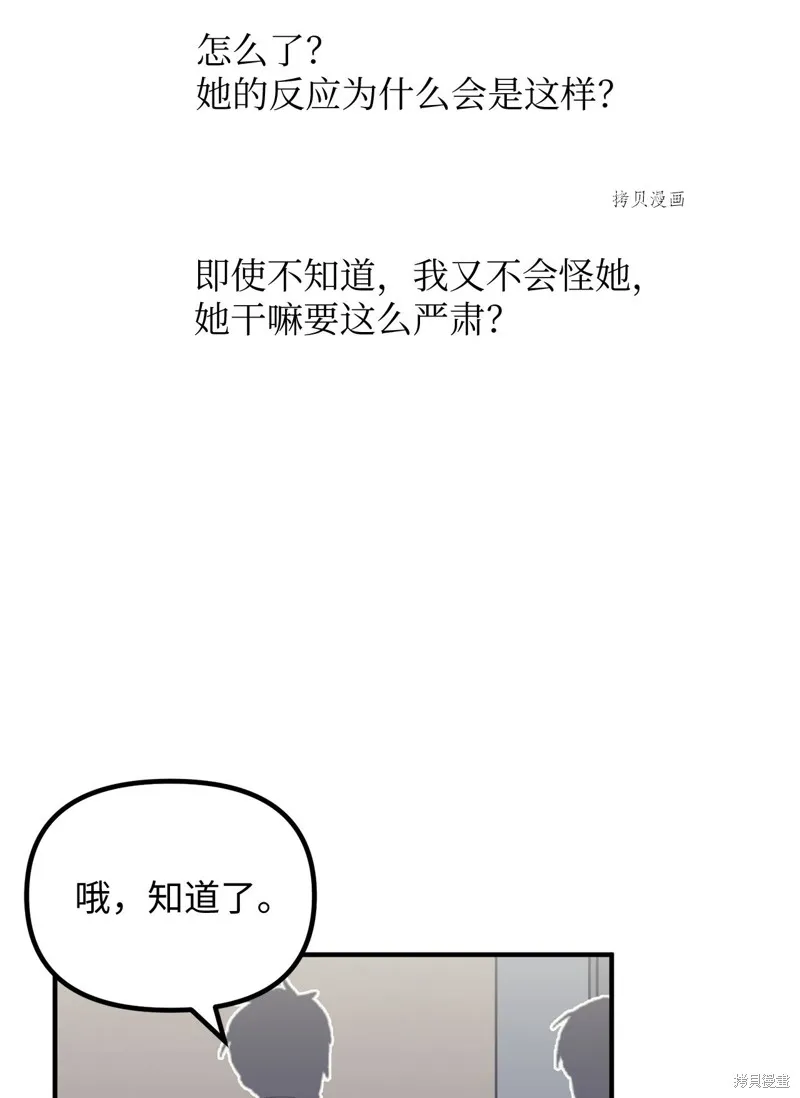 第5话 第4页
