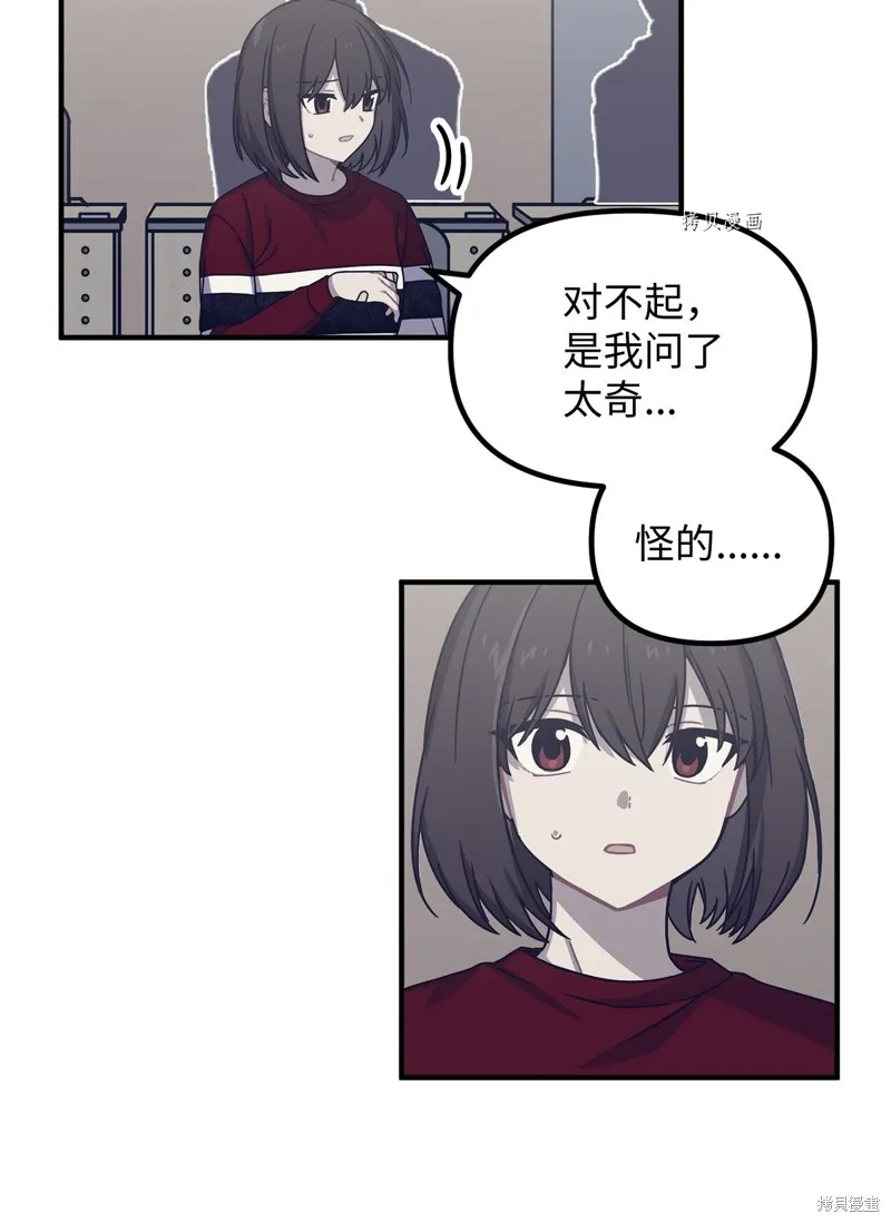 第5话 第5页