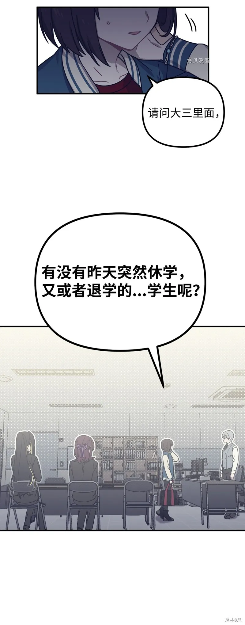 第5话 第20页