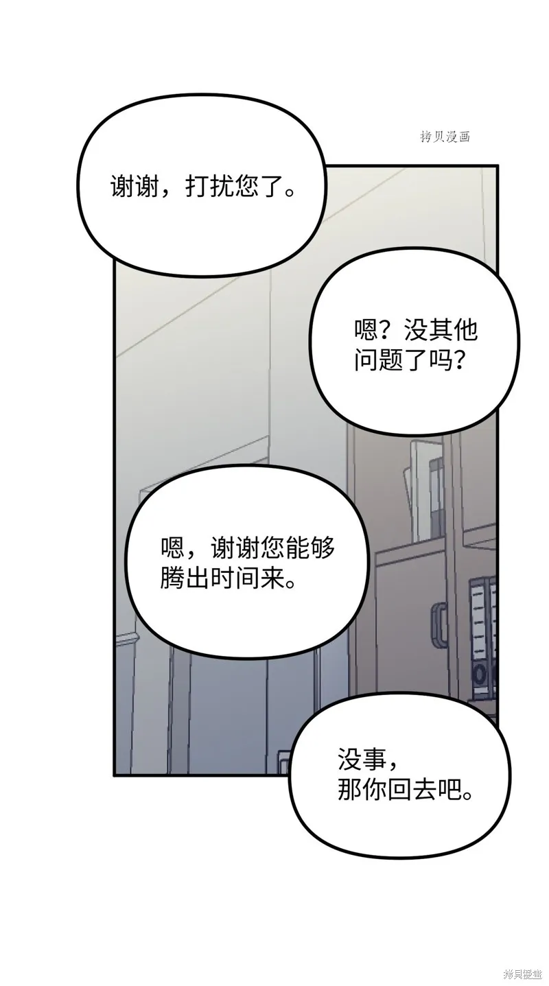 第5话 第23页
